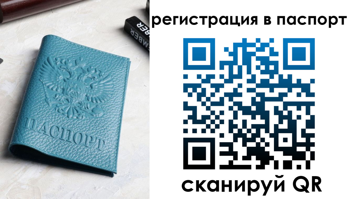 прописка иностранных граждан в Москве
