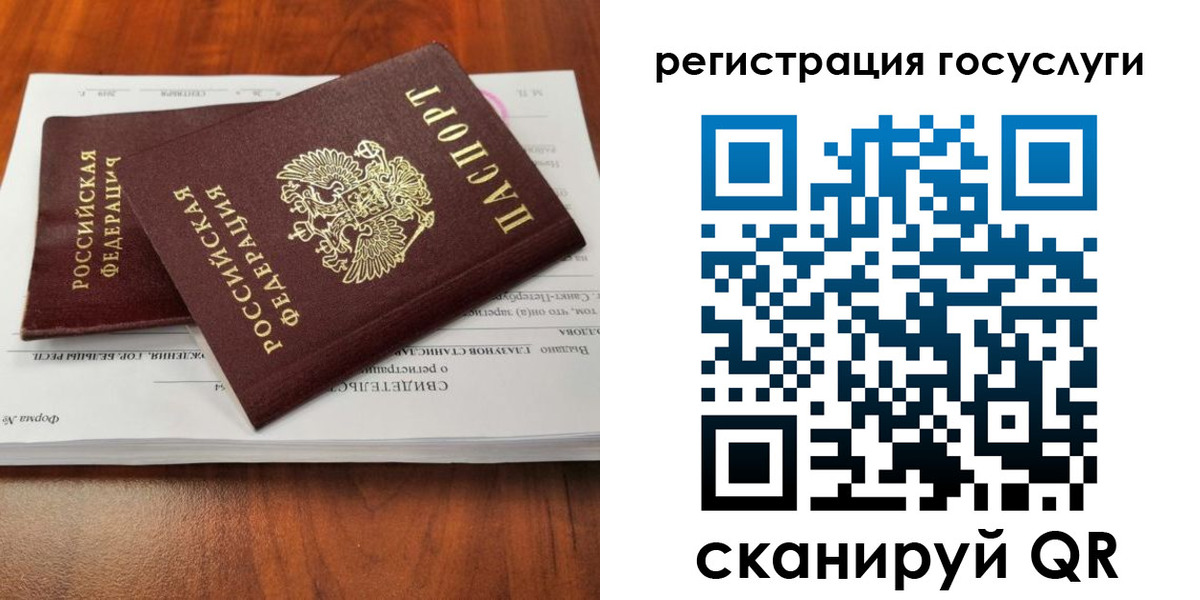 временная регистрация поиск в Москве