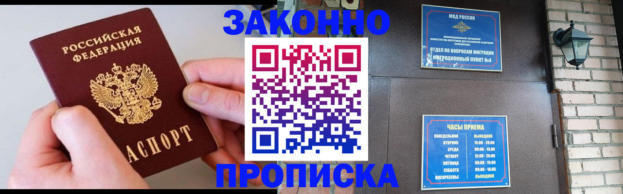 миграционный учет в Москве