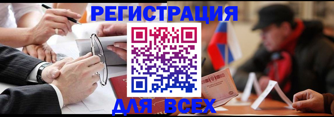 временная регистрация гарантия в Москве