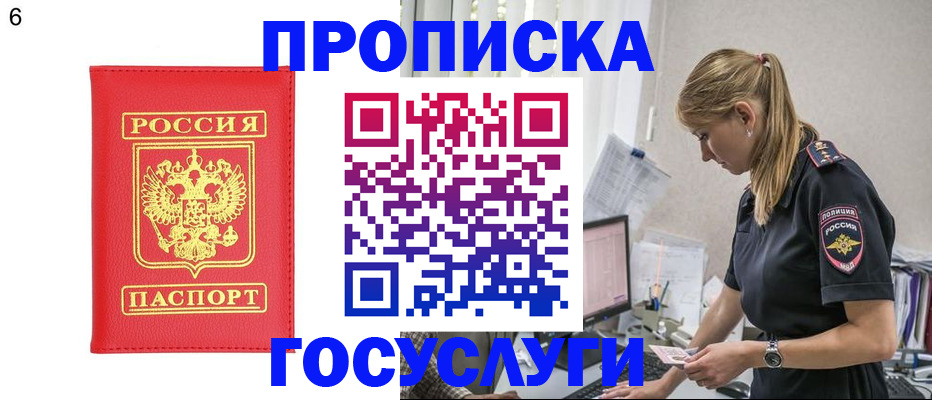 пропишу в квартире в Москве