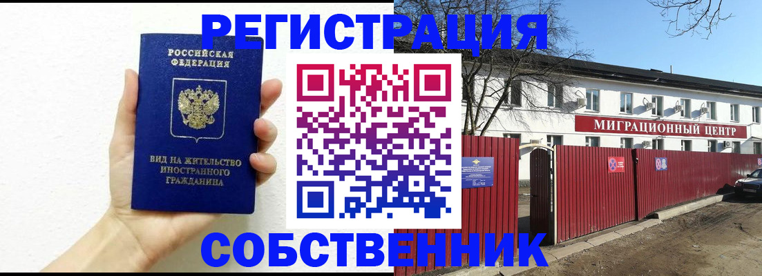 пропишу в квартире в Москве