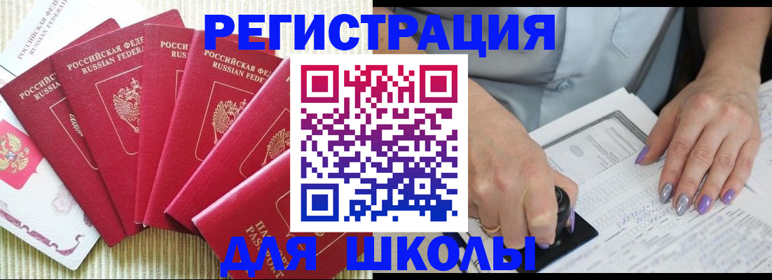 временная регистрация в квартире в Москве